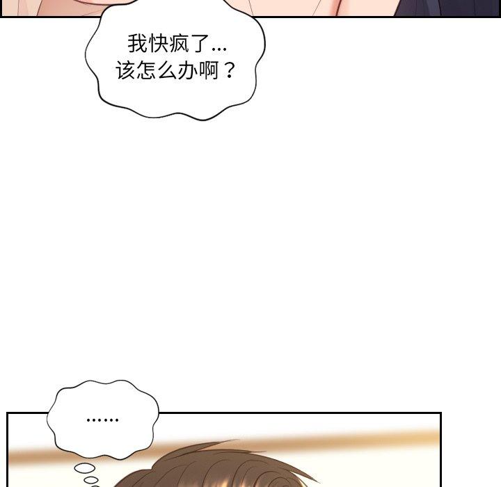 韩国漫画她的怪癖韩漫_她的怪癖-第10话在线免费阅读-韩国漫画-第35张图片