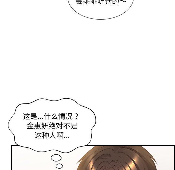 韩国漫画她的怪癖韩漫_她的怪癖-第10话在线免费阅读-韩国漫画-第44张图片