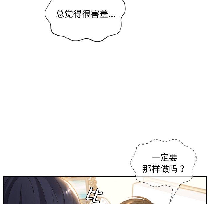 韩国漫画她的怪癖韩漫_她的怪癖-第10话在线免费阅读-韩国漫画-第56张图片