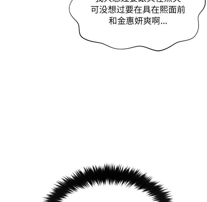 韩国漫画她的怪癖韩漫_她的怪癖-第10话在线免费阅读-韩国漫画-第58张图片