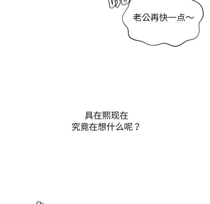 韩国漫画她的怪癖韩漫_她的怪癖-第10话在线免费阅读-韩国漫画-第69张图片