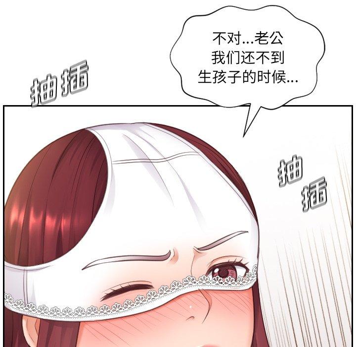 韩国漫画她的怪癖韩漫_她的怪癖-第10话在线免费阅读-韩国漫画-第82张图片