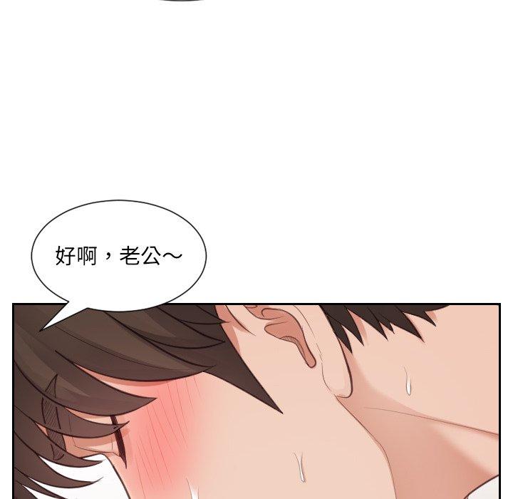 韩国漫画她的怪癖韩漫_她的怪癖-第10话在线免费阅读-韩国漫画-第105张图片