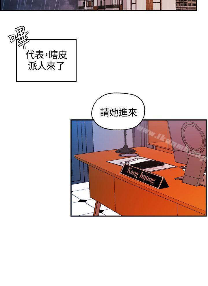 韩国漫画淫stagram韩漫_淫stagram-第8话在线免费阅读-韩国漫画-第15张图片