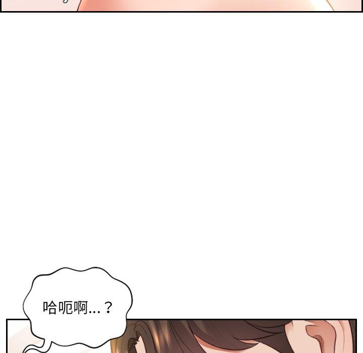 韩国漫画她的怪癖韩漫_她的怪癖-第10话在线免费阅读-韩国漫画-第124张图片