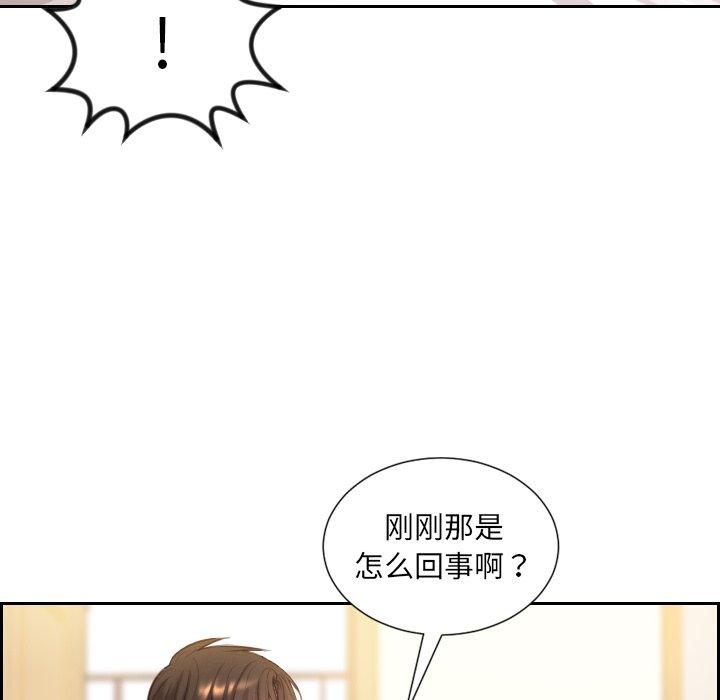 韩国漫画她的怪癖韩漫_她的怪癖-第10话在线免费阅读-韩国漫画-第132张图片