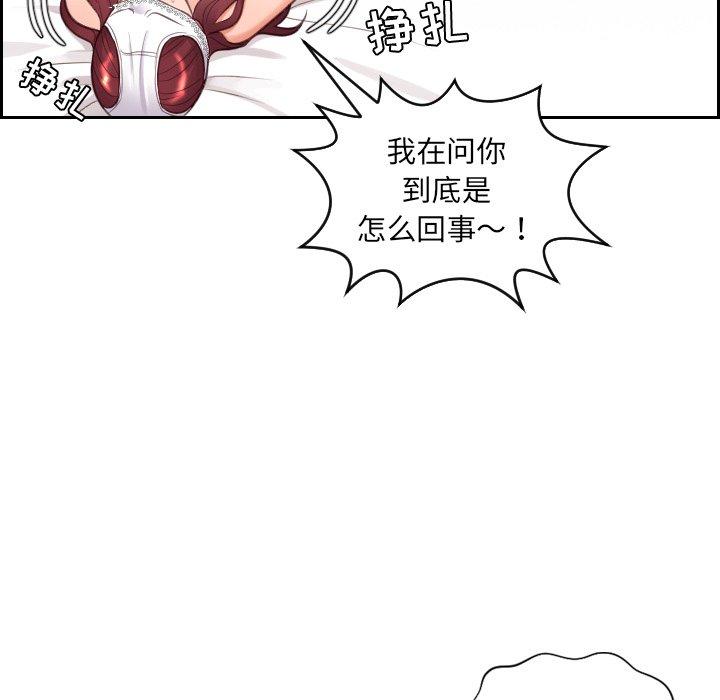 韩国漫画她的怪癖韩漫_她的怪癖-第10话在线免费阅读-韩国漫画-第134张图片