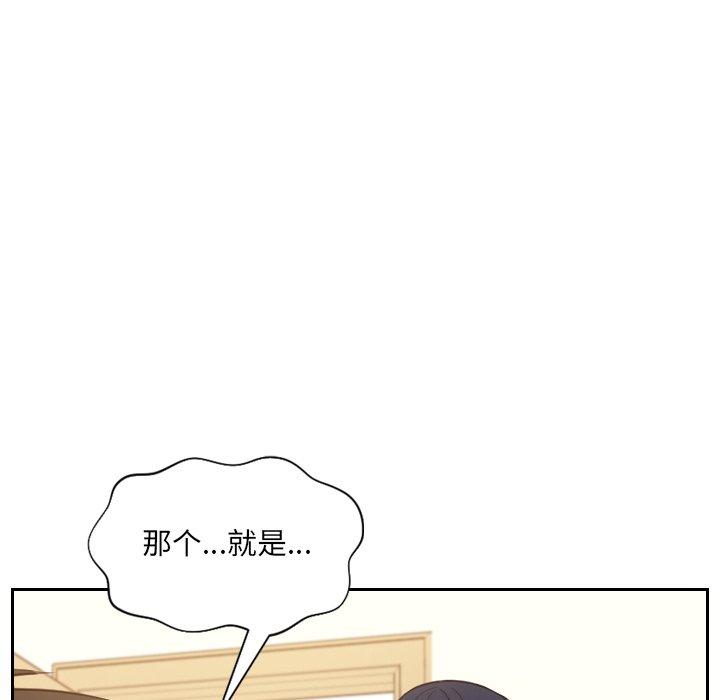 韩国漫画她的怪癖韩漫_她的怪癖-第10话在线免费阅读-韩国漫画-第136张图片