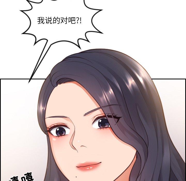 韩国漫画她的怪癖韩漫_她的怪癖-第10话在线免费阅读-韩国漫画-第148张图片