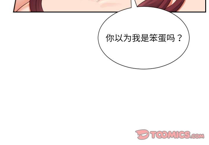 韩国漫画她的怪癖韩漫_她的怪癖-第11话在线免费阅读-韩国漫画-第3张图片