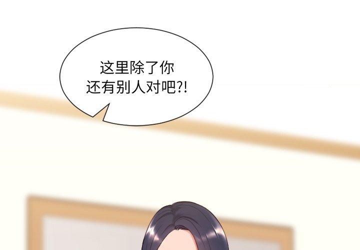 韩国漫画她的怪癖韩漫_她的怪癖-第11话在线免费阅读-韩国漫画-第4张图片