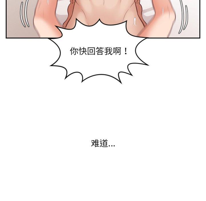 韩国漫画她的怪癖韩漫_她的怪癖-第11话在线免费阅读-韩国漫画-第24张图片