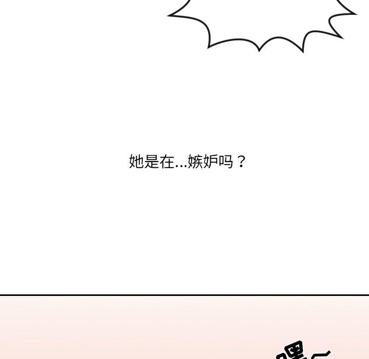 韩国漫画她的怪癖韩漫_她的怪癖-第11话在线免费阅读-韩国漫画-第26张图片