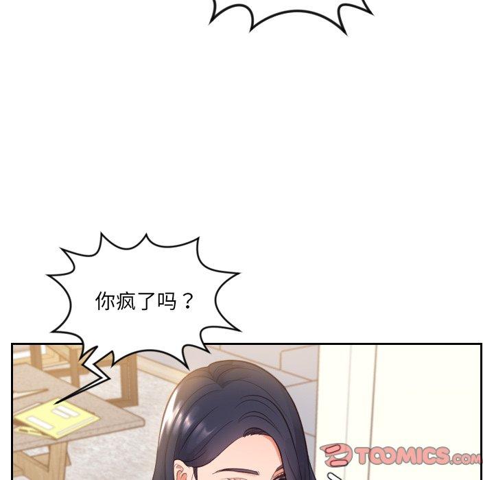 韩国漫画她的怪癖韩漫_她的怪癖-第11话在线免费阅读-韩国漫画-第33张图片