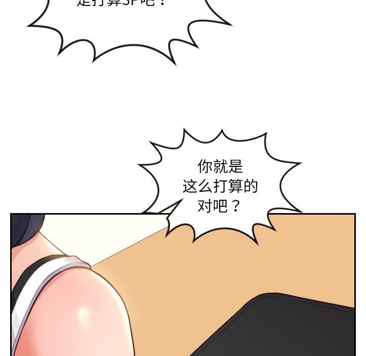 韩国漫画她的怪癖韩漫_她的怪癖-第11话在线免费阅读-韩国漫画-第35张图片