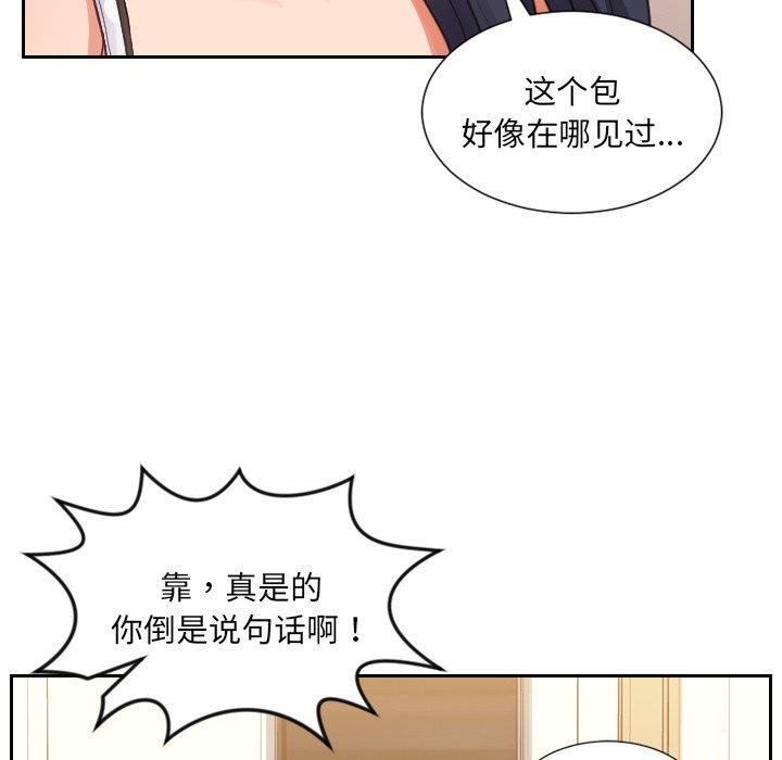 韩国漫画她的怪癖韩漫_她的怪癖-第11话在线免费阅读-韩国漫画-第38张图片