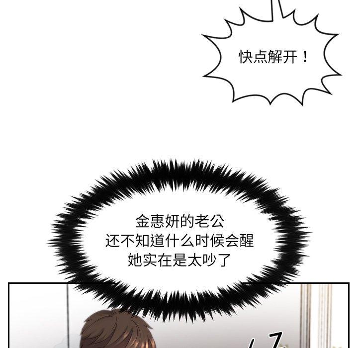 韩国漫画她的怪癖韩漫_她的怪癖-第11话在线免费阅读-韩国漫画-第46张图片