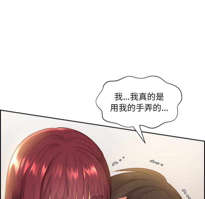 韩国漫画她的怪癖韩漫_她的怪癖-第11话在线免费阅读-韩国漫画-第67张图片