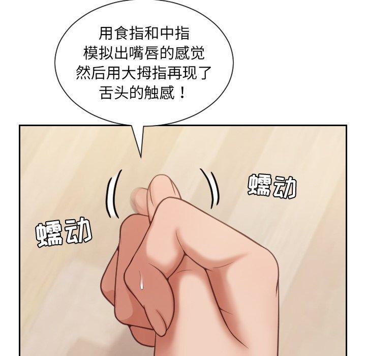 韩国漫画她的怪癖韩漫_她的怪癖-第11话在线免费阅读-韩国漫画-第71张图片