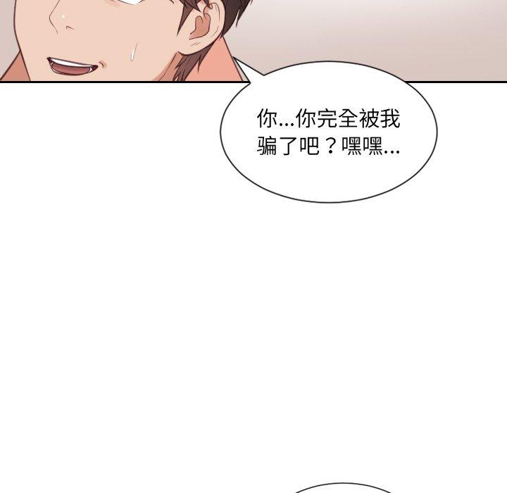 韩国漫画她的怪癖韩漫_她的怪癖-第11话在线免费阅读-韩国漫画-第74张图片