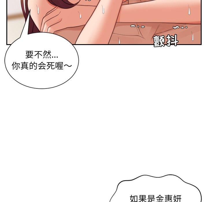 韩国漫画她的怪癖韩漫_她的怪癖-第11话在线免费阅读-韩国漫画-第80张图片