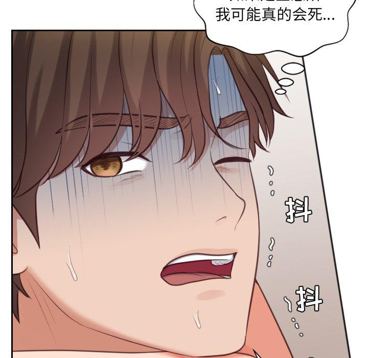 韩国漫画她的怪癖韩漫_她的怪癖-第11话在线免费阅读-韩国漫画-第81张图片