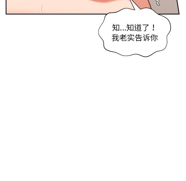 韩国漫画她的怪癖韩漫_她的怪癖-第11话在线免费阅读-韩国漫画-第82张图片