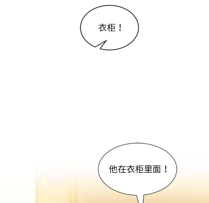 韩国漫画她的怪癖韩漫_她的怪癖-第11话在线免费阅读-韩国漫画-第83张图片