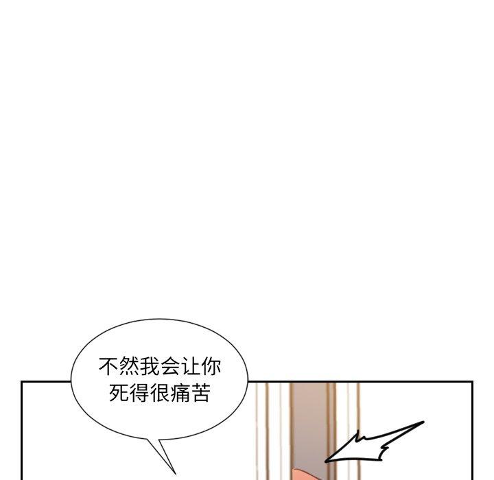 韩国漫画她的怪癖韩漫_她的怪癖-第11话在线免费阅读-韩国漫画-第91张图片