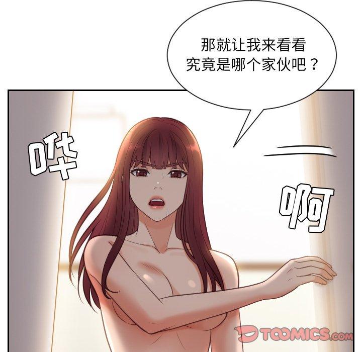 韩国漫画她的怪癖韩漫_她的怪癖-第11话在线免费阅读-韩国漫画-第93张图片