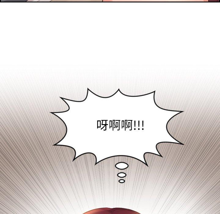 韩国漫画她的怪癖韩漫_她的怪癖-第11话在线免费阅读-韩国漫画-第96张图片