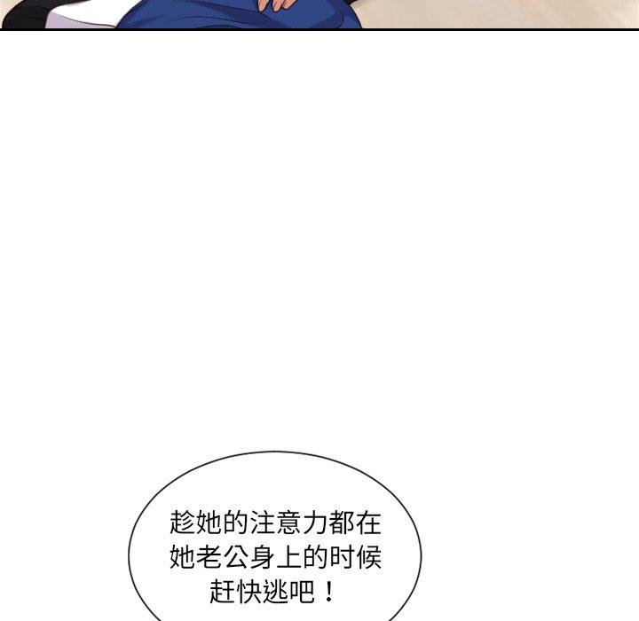 韩国漫画她的怪癖韩漫_她的怪癖-第11话在线免费阅读-韩国漫画-第100张图片