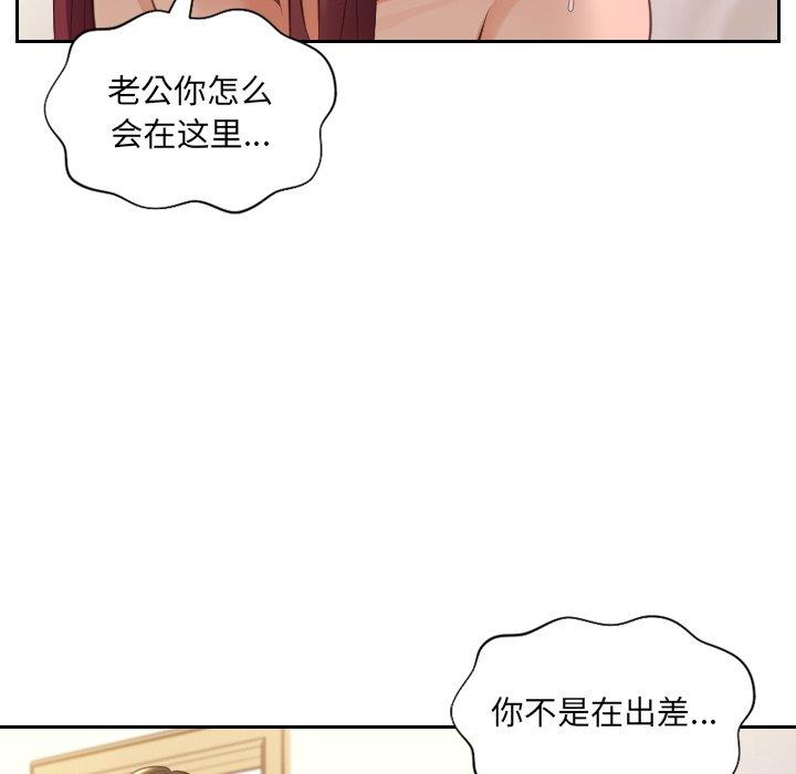 韩国漫画她的怪癖韩漫_她的怪癖-第11话在线免费阅读-韩国漫画-第102张图片