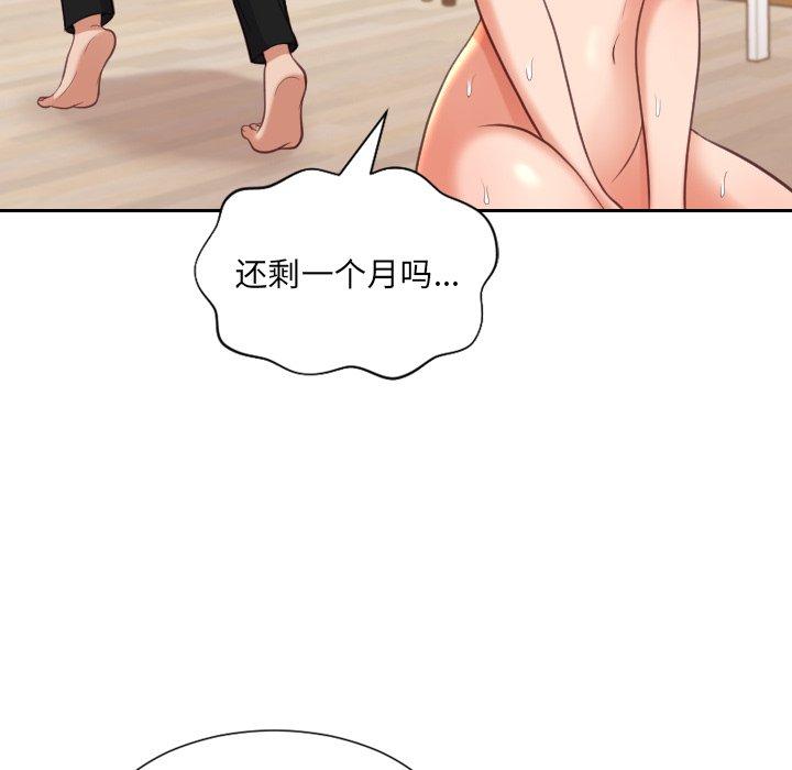 韩国漫画她的怪癖韩漫_她的怪癖-第11话在线免费阅读-韩国漫画-第104张图片