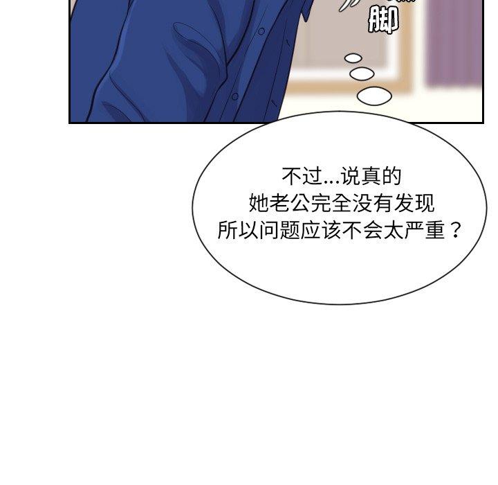 韩国漫画她的怪癖韩漫_她的怪癖-第11话在线免费阅读-韩国漫画-第106张图片