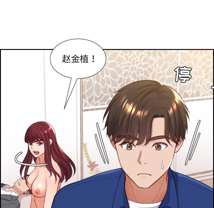 韩国漫画她的怪癖韩漫_她的怪癖-第11话在线免费阅读-韩国漫画-第107张图片