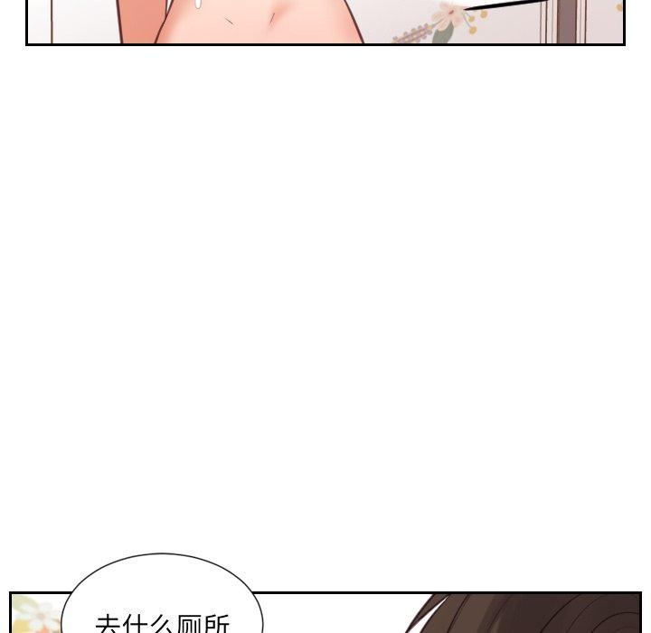 韩国漫画她的怪癖韩漫_她的怪癖-第11话在线免费阅读-韩国漫画-第112张图片