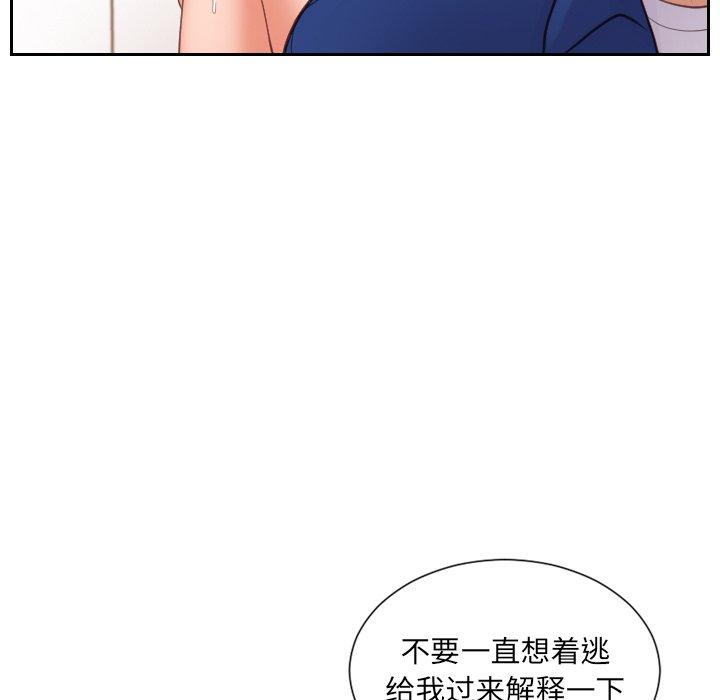 韩国漫画她的怪癖韩漫_她的怪癖-第11话在线免费阅读-韩国漫画-第114张图片