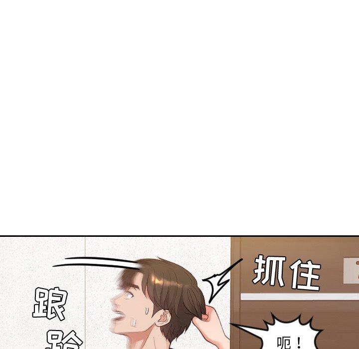 韩国漫画她的怪癖韩漫_她的怪癖-第11话在线免费阅读-韩国漫画-第127张图片