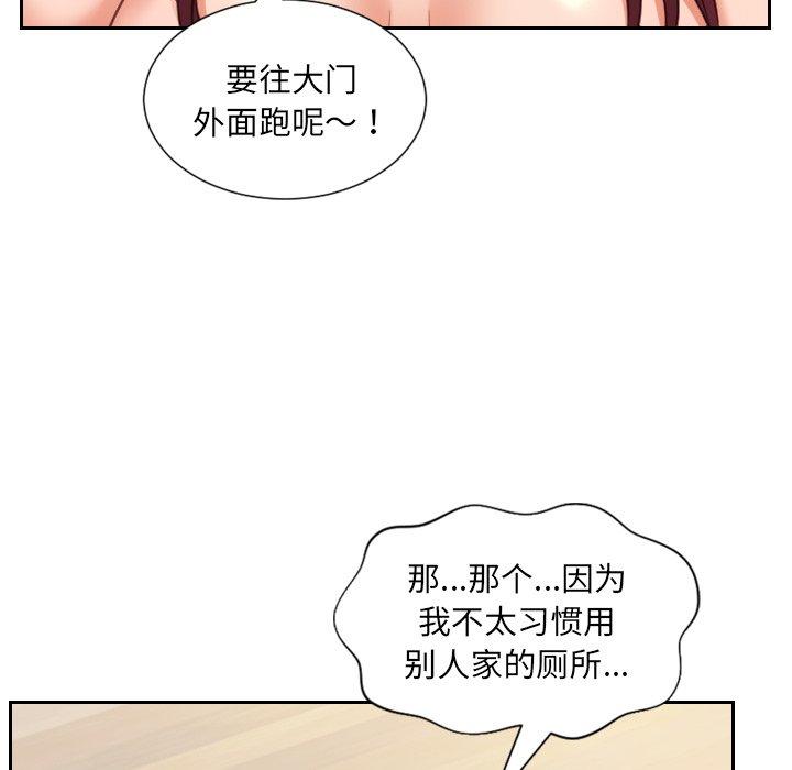 韩国漫画她的怪癖韩漫_她的怪癖-第11话在线免费阅读-韩国漫画-第135张图片