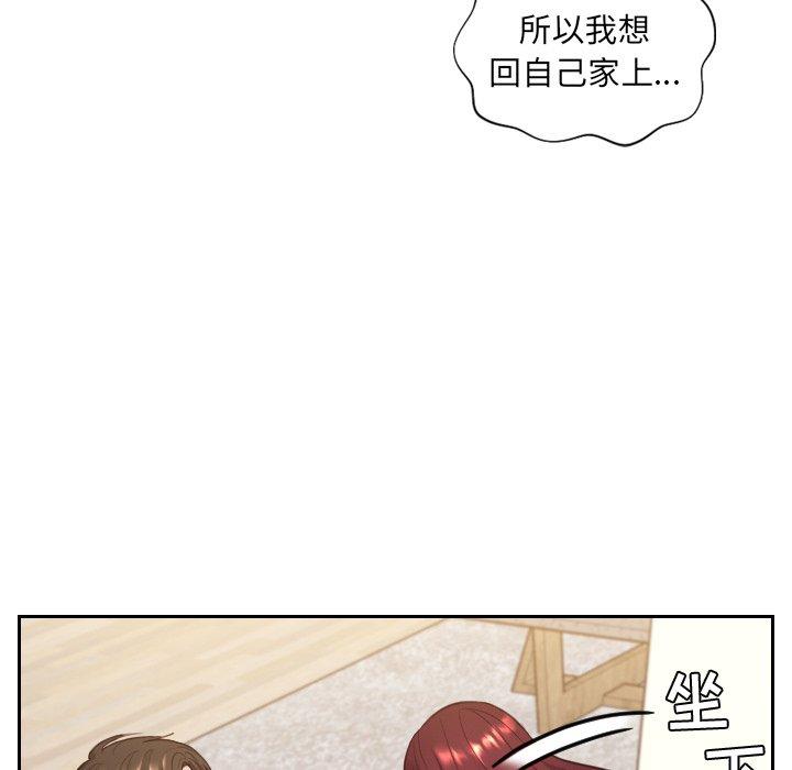 韩国漫画她的怪癖韩漫_她的怪癖-第11话在线免费阅读-韩国漫画-第137张图片