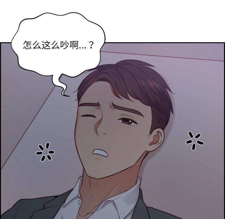 韩国漫画她的怪癖韩漫_她的怪癖-第11话在线免费阅读-韩国漫画-第150张图片