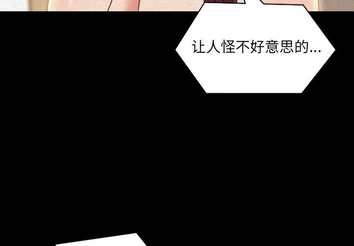 韩国漫画她的怪癖韩漫_她的怪癖-第13话在线免费阅读-韩国漫画-第4张图片