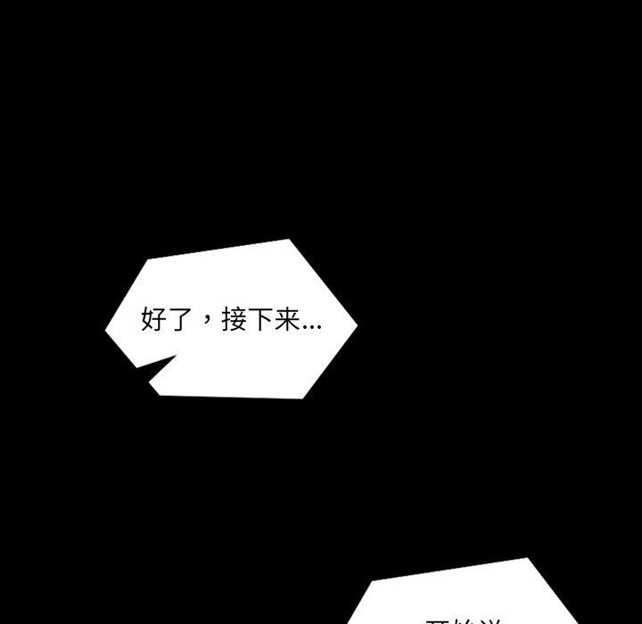 韩国漫画她的怪癖韩漫_她的怪癖-第13话在线免费阅读-韩国漫画-第23张图片