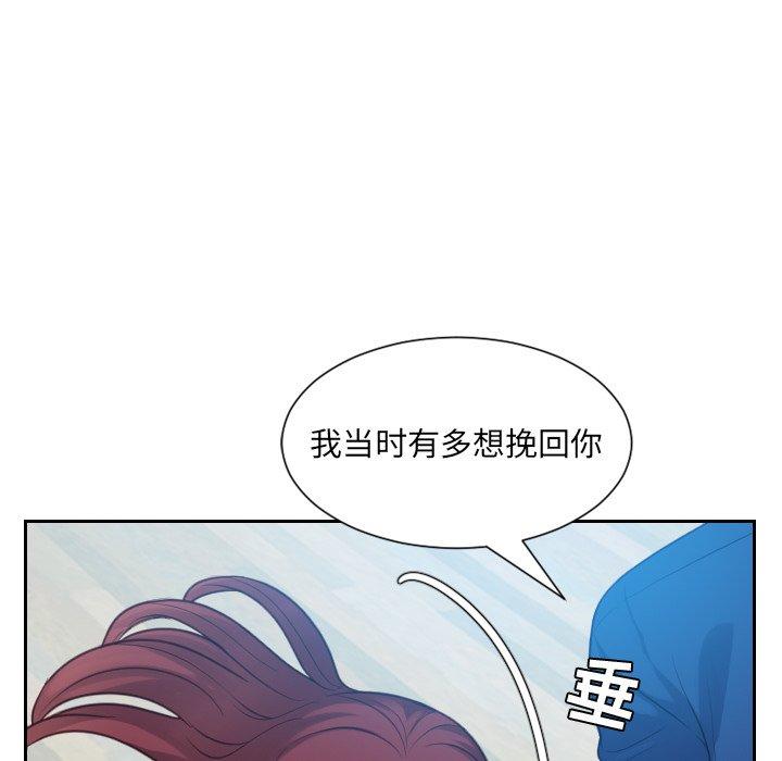 韩国漫画她的怪癖韩漫_她的怪癖-第13话在线免费阅读-韩国漫画-第109张图片