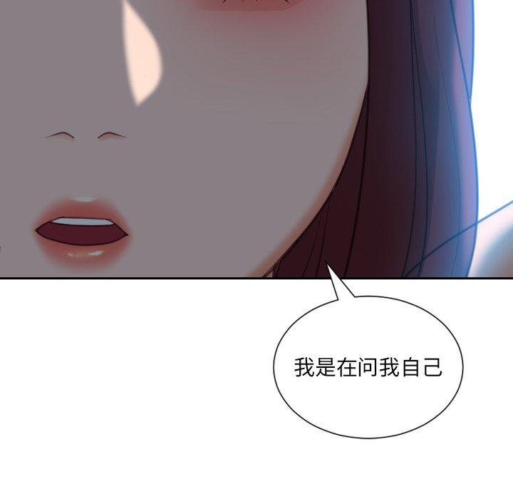 韩国漫画她的怪癖韩漫_她的怪癖-第13话在线免费阅读-韩国漫画-第114张图片