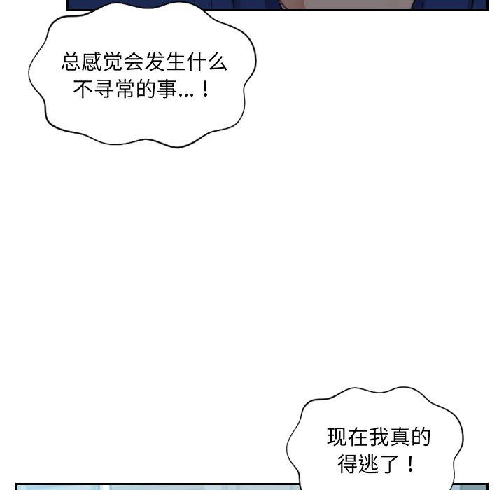 韩国漫画她的怪癖韩漫_她的怪癖-第13话在线免费阅读-韩国漫画-第133张图片