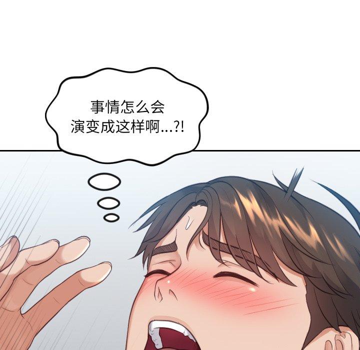 韩国漫画她的怪癖韩漫_她的怪癖-第13话在线免费阅读-韩国漫画-第156张图片