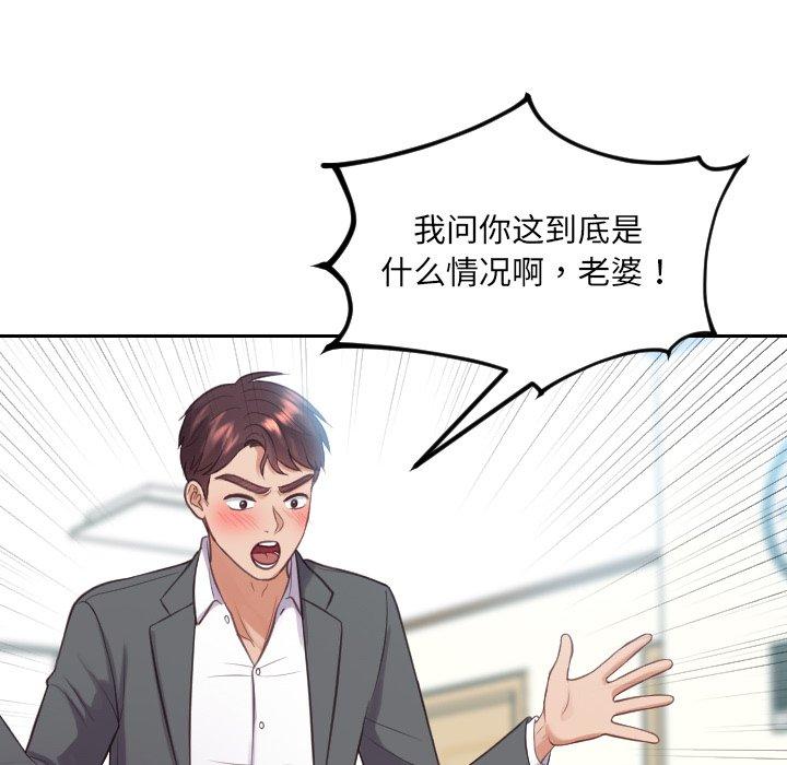 韩国漫画她的怪癖韩漫_她的怪癖-第15话在线免费阅读-韩国漫画-第6张图片