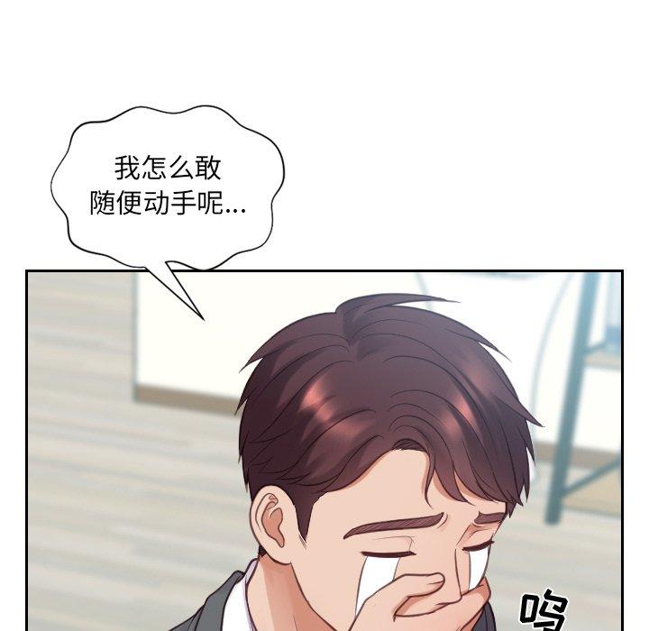 韩国漫画她的怪癖韩漫_她的怪癖-第15话在线免费阅读-韩国漫画-第20张图片